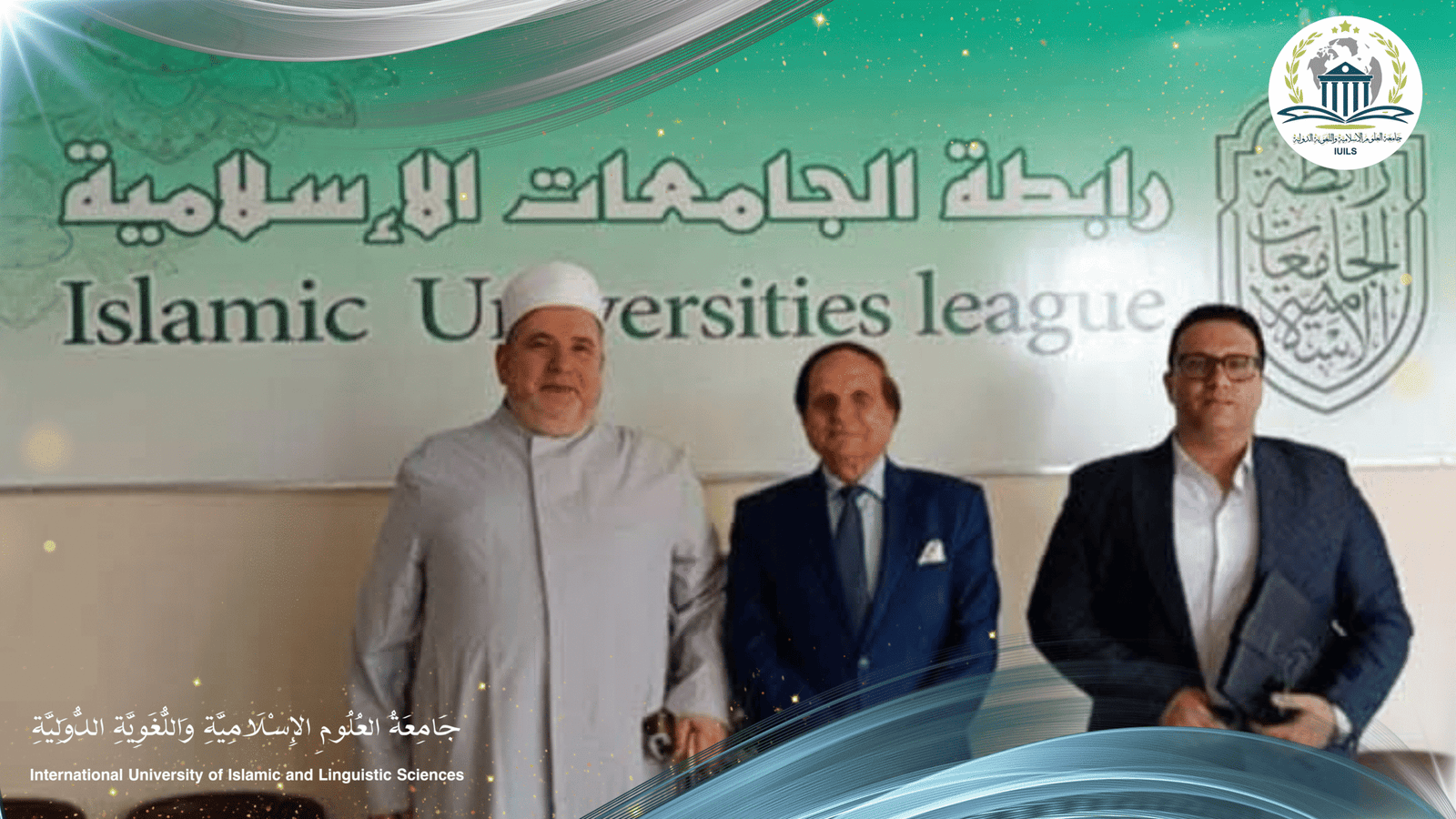 خبر جامعة العلوم الإسلامية واللغوية الدولية