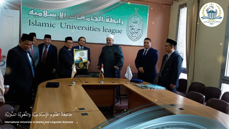لقاء بناء لتعزيز التعاون بين أعضاء رابطة الجامعات الإسلامية