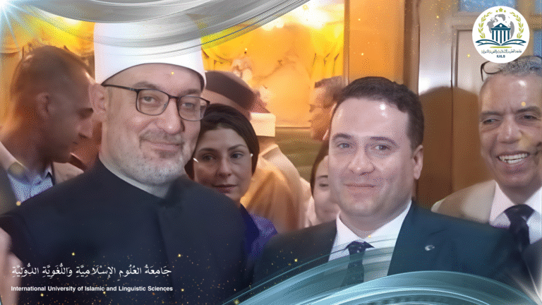 جامعة العلوم الإسلامية واللغوية الدولية تشارك في حفل تكريم مفتي الجمهورية